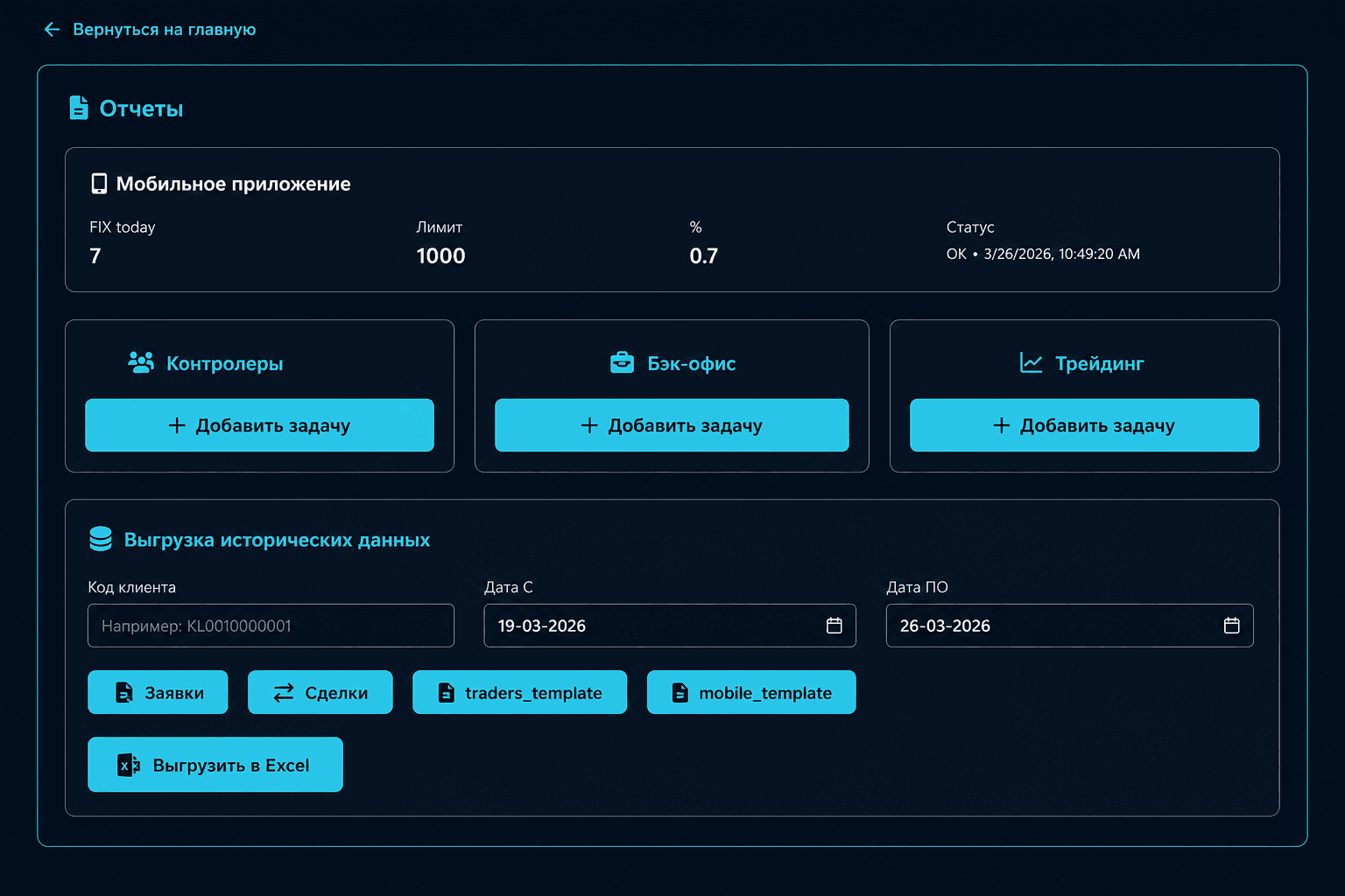 Новая версия STA V3